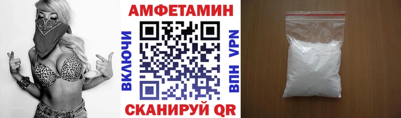 Амфетамин VHQ  Купить где  Бабаево 