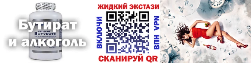 Купить  Бабаево  Бутират бутандиол 