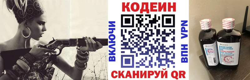 Купить где  Бабаево  Кодеин Purple Drank 