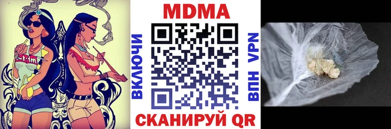Купить закладки  Бабаево  МДМА VHQ 