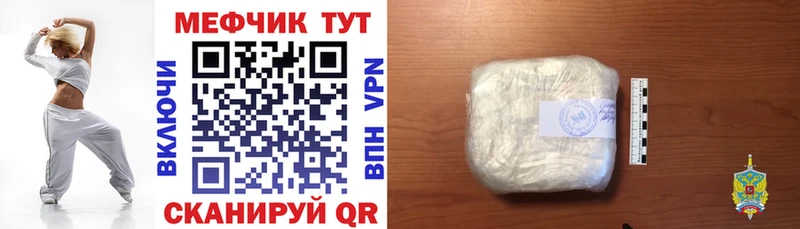 МЕФ mephedrone  Купить  Бабаево 