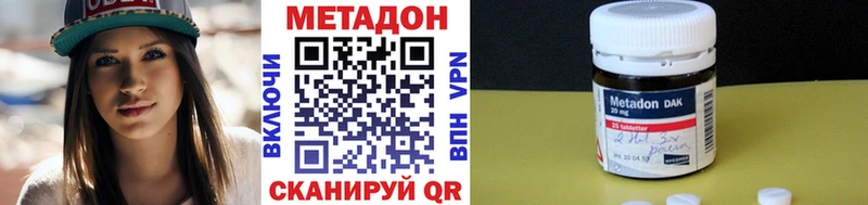 МЕТАДОН VHQ  Купить  Бабаево 