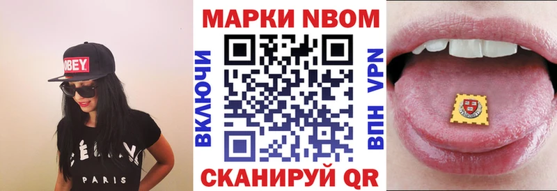 Марки 25I-NBOMe 1,5мг  Купить  Бабаево 