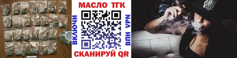 Купить закладки  Бабаево  ТГК концентрат 